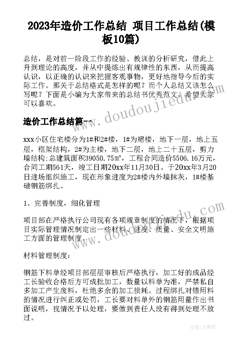 2023年小鸟落落中班教案艺术(优秀8篇)