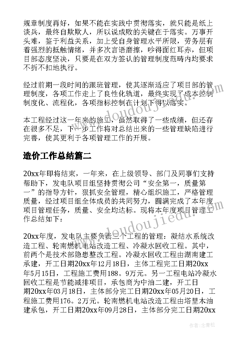 2023年小鸟落落中班教案艺术(优秀8篇)