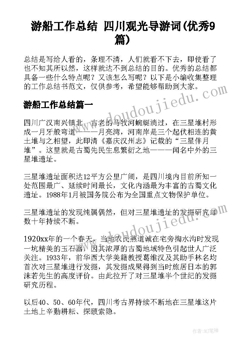 最新猜一猜数学教案反思 二年级数学教学反思(优质6篇)