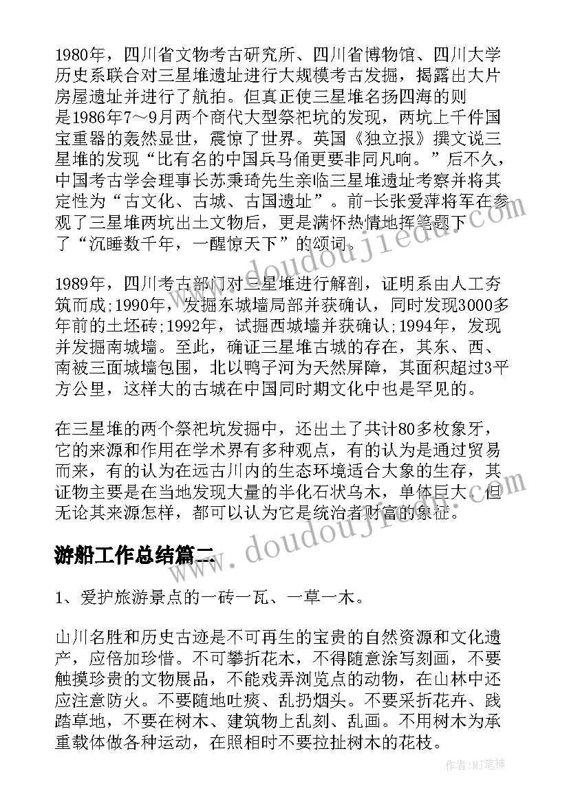 最新猜一猜数学教案反思 二年级数学教学反思(优质6篇)