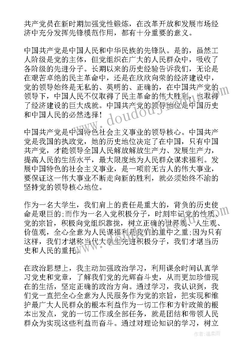 为民服务思想汇报理念(通用5篇)