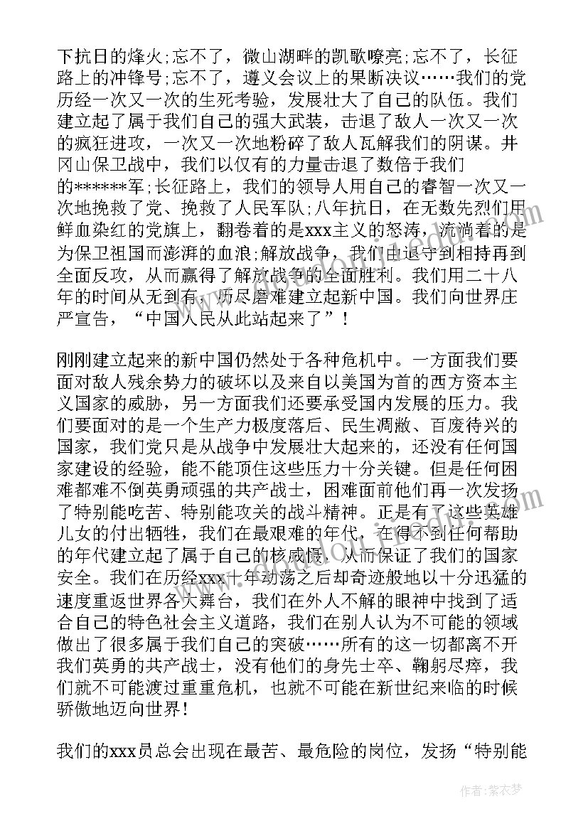 思想汇报七一讲话(优秀7篇)