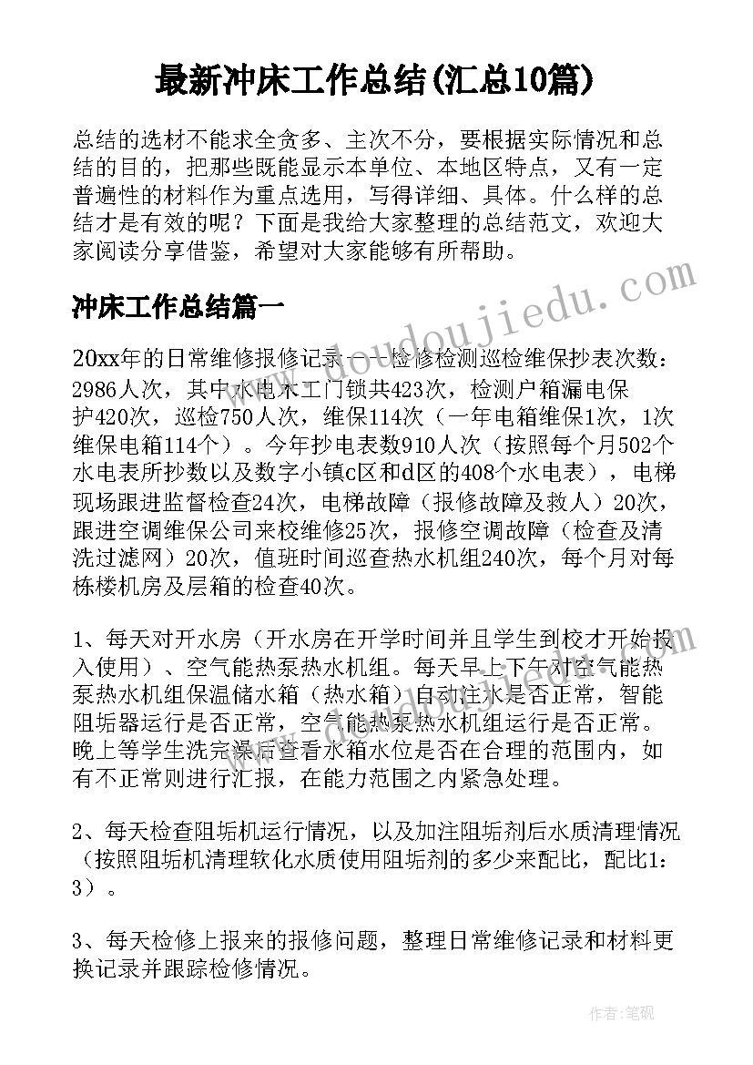 2023年仁爱七年级英语复习计划 七年级英语下学期教学计划(实用5篇)