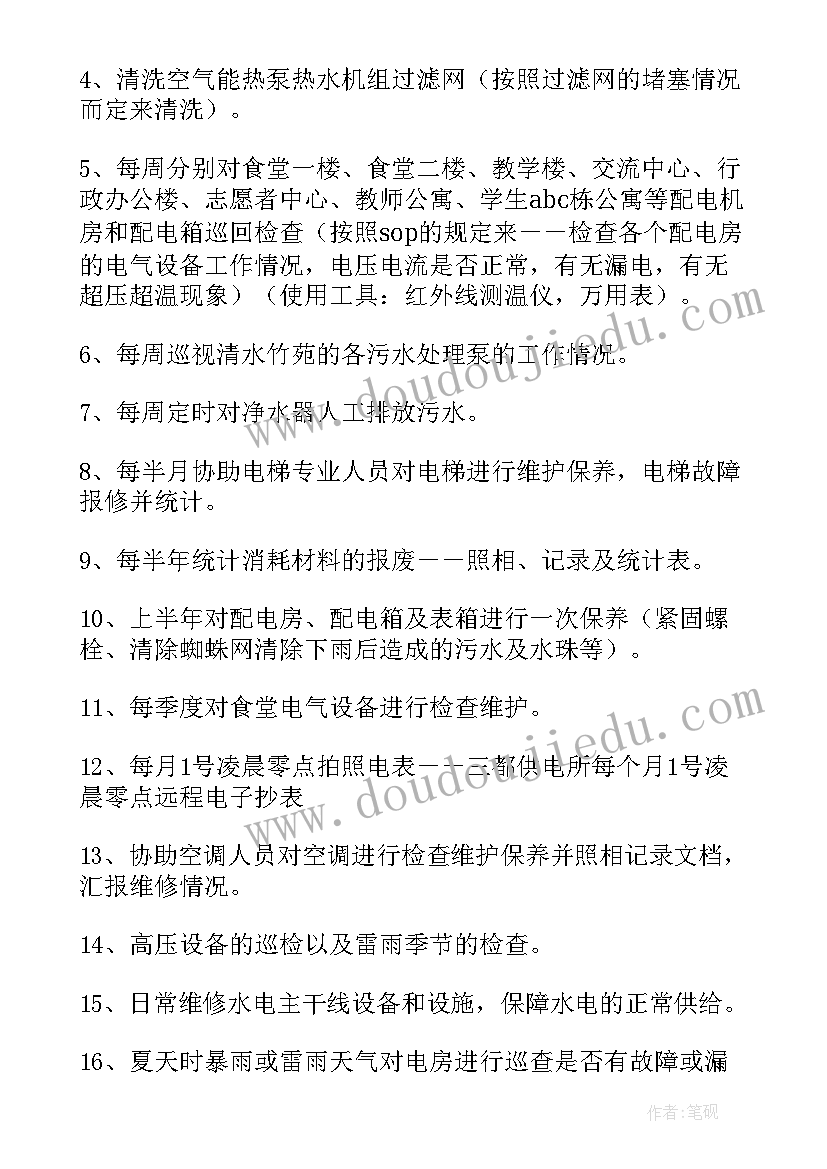 2023年仁爱七年级英语复习计划 七年级英语下学期教学计划(实用5篇)