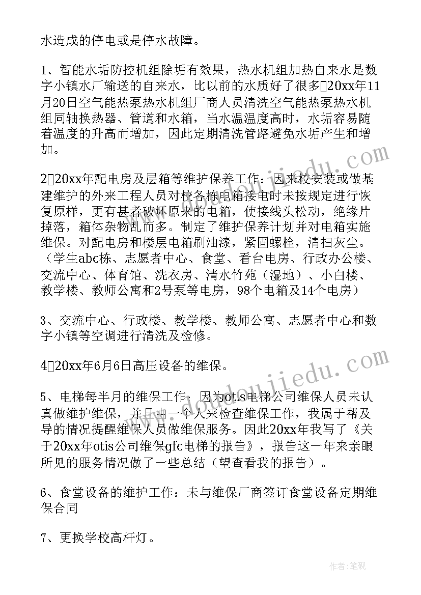 2023年仁爱七年级英语复习计划 七年级英语下学期教学计划(实用5篇)