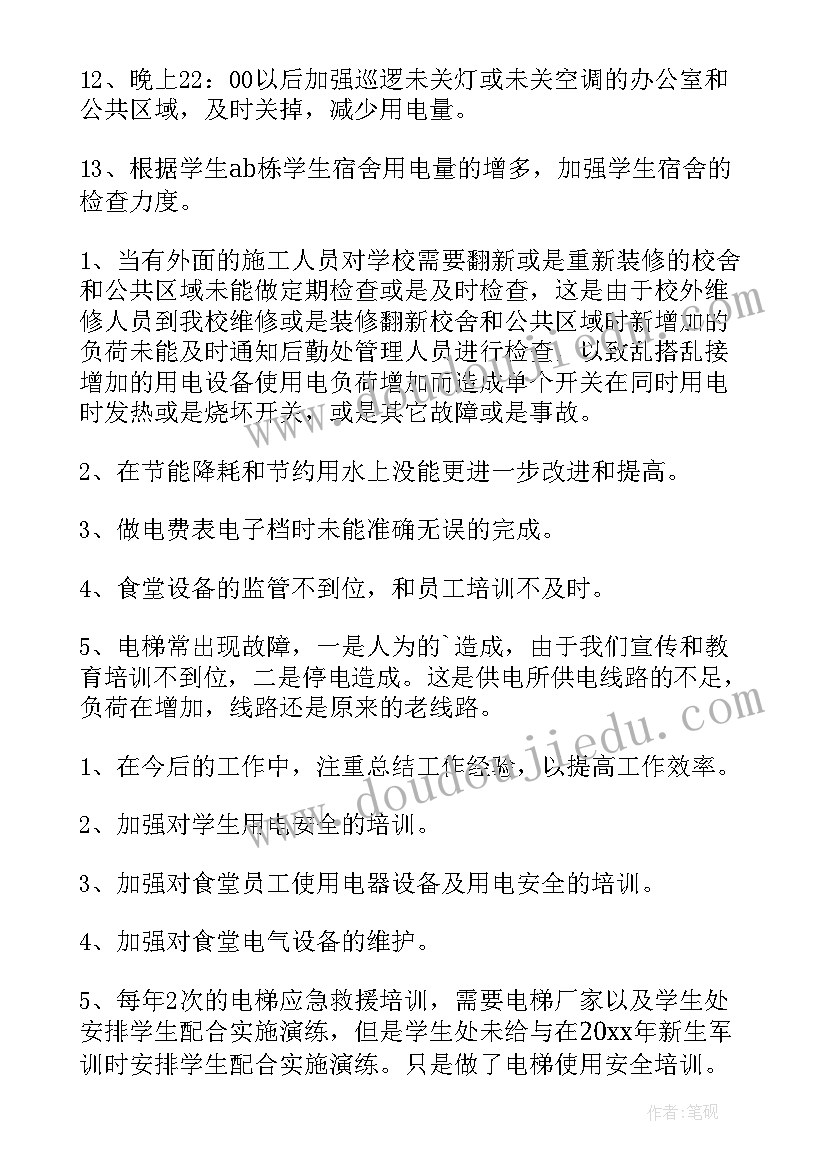 2023年仁爱七年级英语复习计划 七年级英语下学期教学计划(实用5篇)