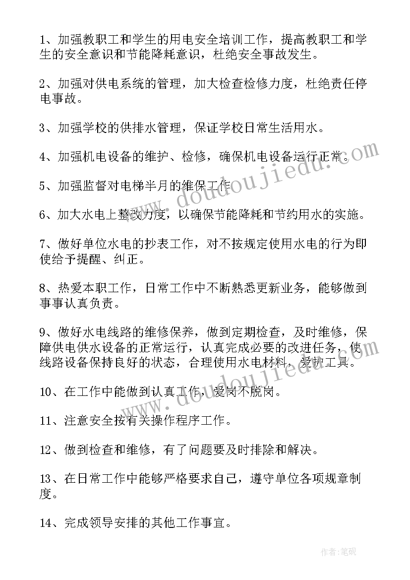 2023年仁爱七年级英语复习计划 七年级英语下学期教学计划(实用5篇)