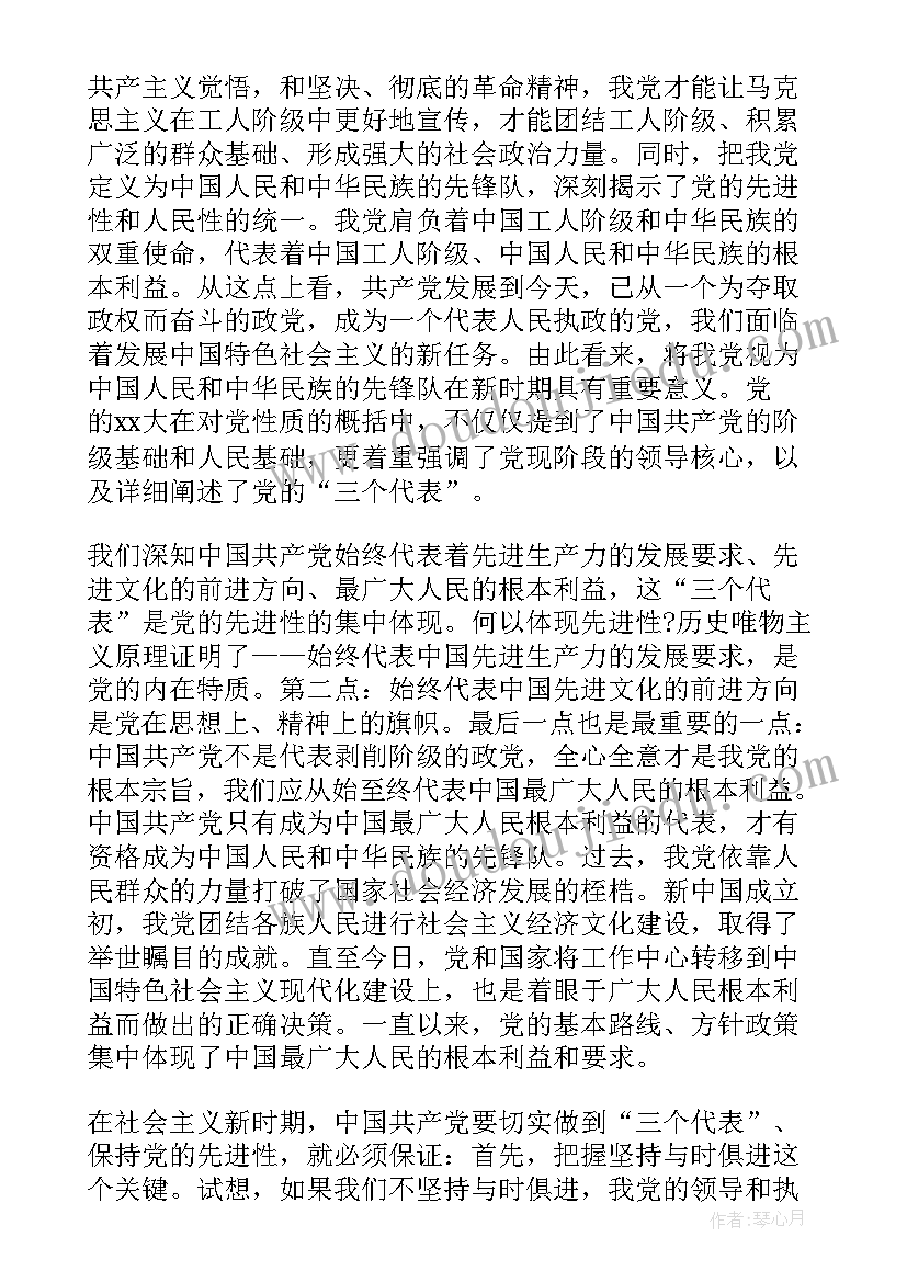 高二数学学考知识点总结 高二数学学习方法(模板5篇)