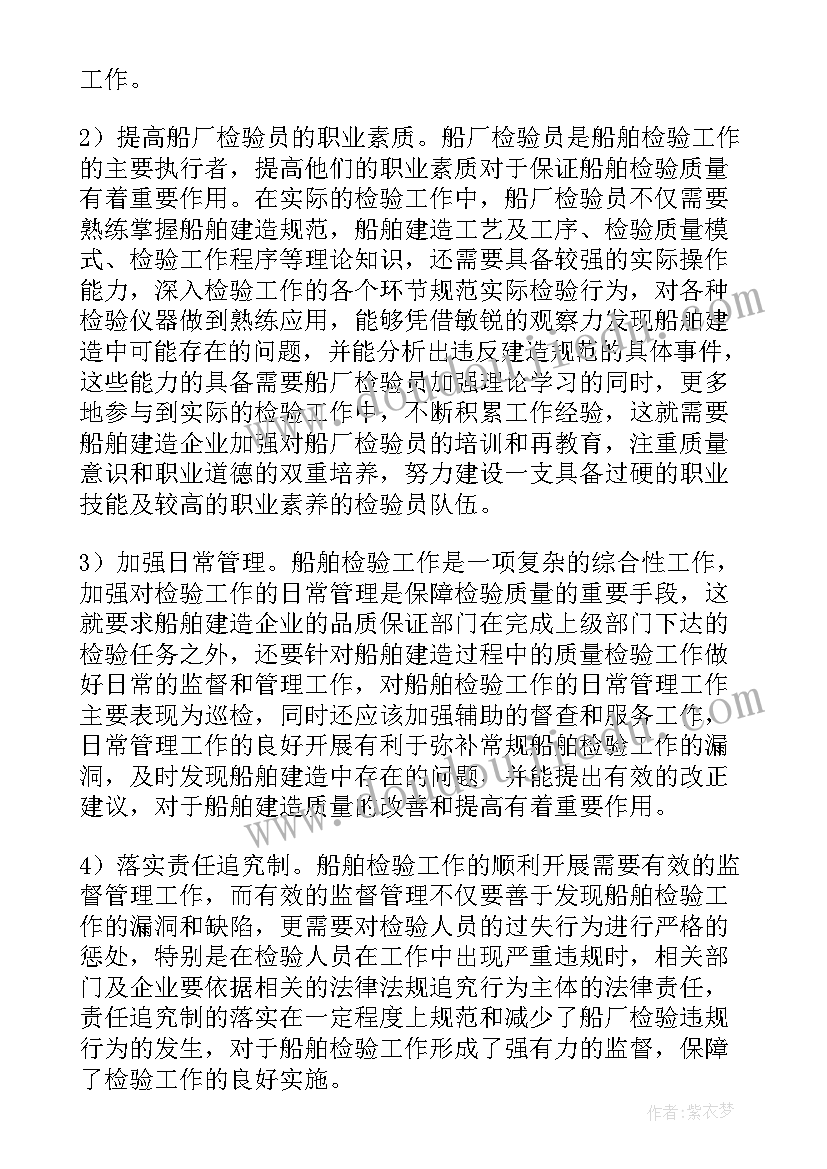 船舶电工年终总结(精选7篇)