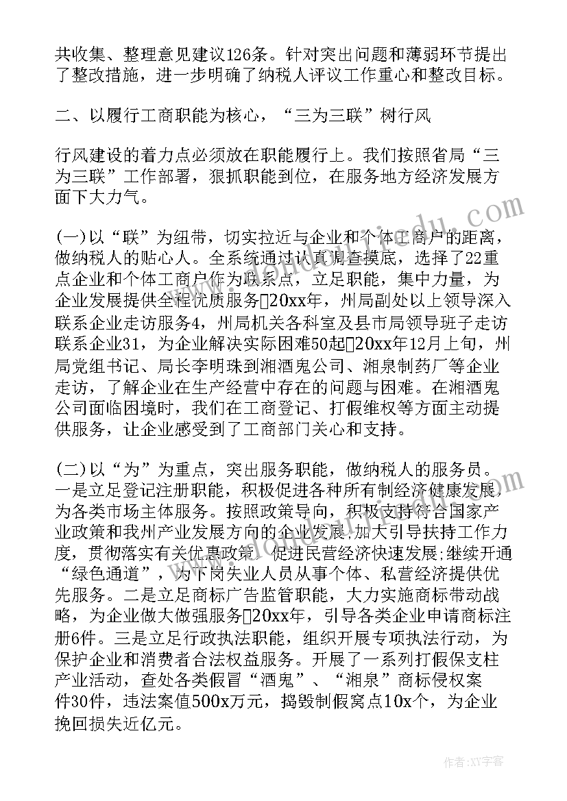 最新民政窗口工作总结 消防窗口文员工作总结(通用6篇)