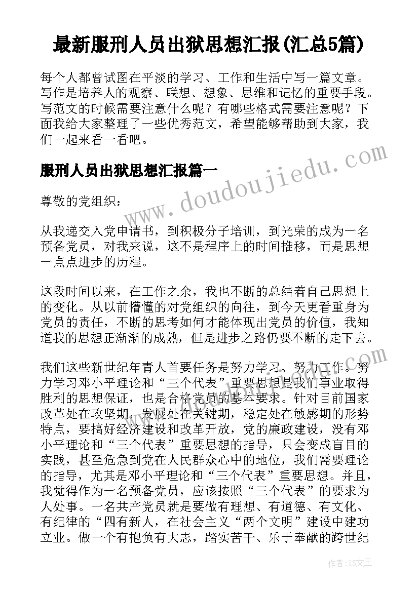 二上葡萄沟教学反思不足 葡萄沟教学反思(通用9篇)