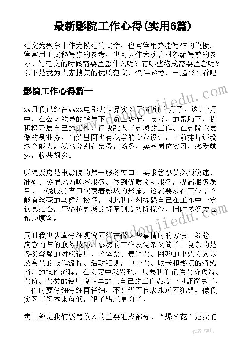 最新暑期师德培训活动方案(汇总5篇)