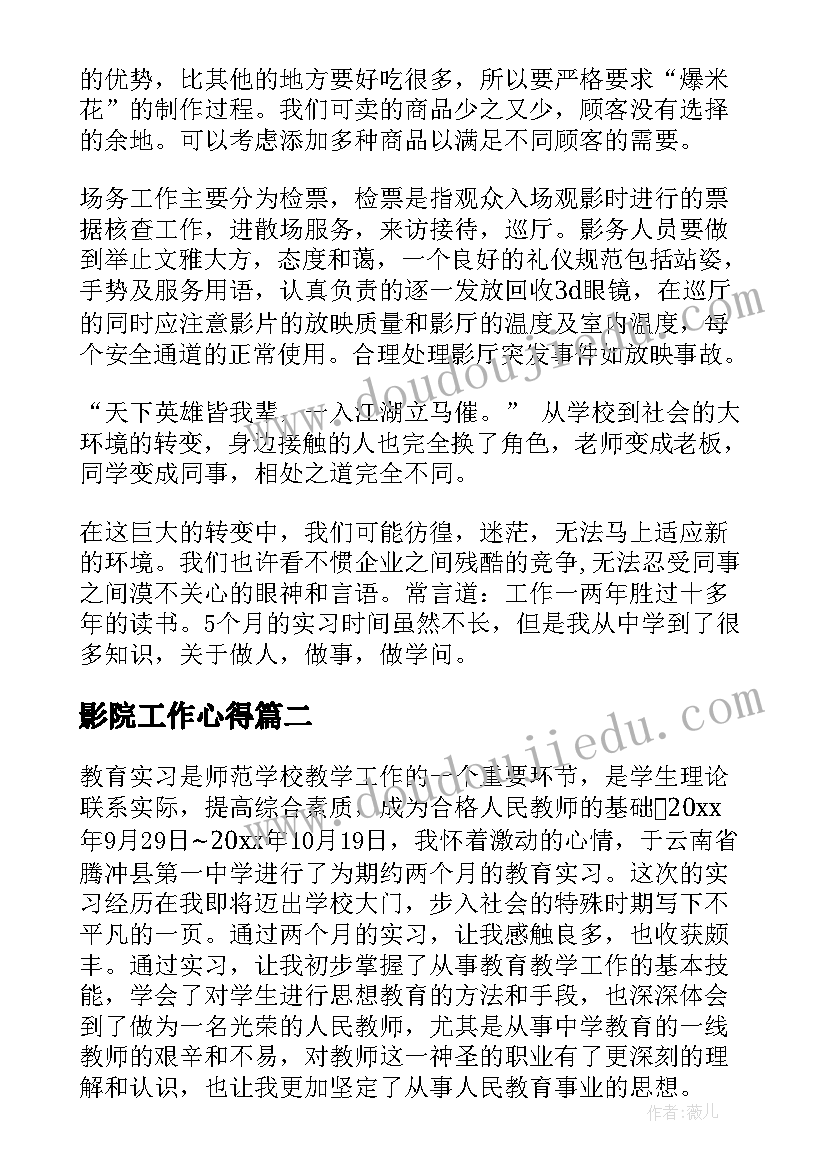 最新暑期师德培训活动方案(汇总5篇)