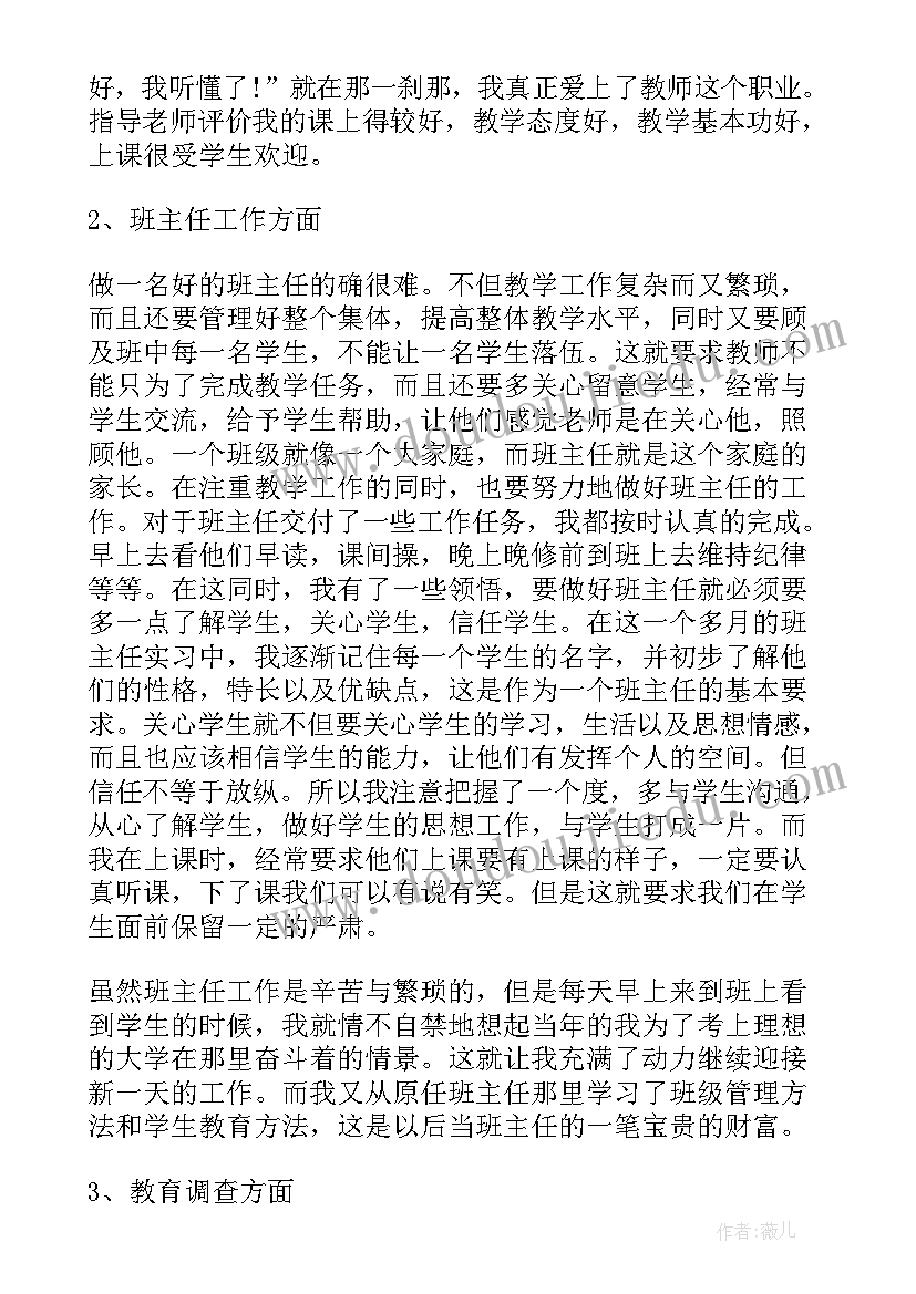 最新暑期师德培训活动方案(汇总5篇)