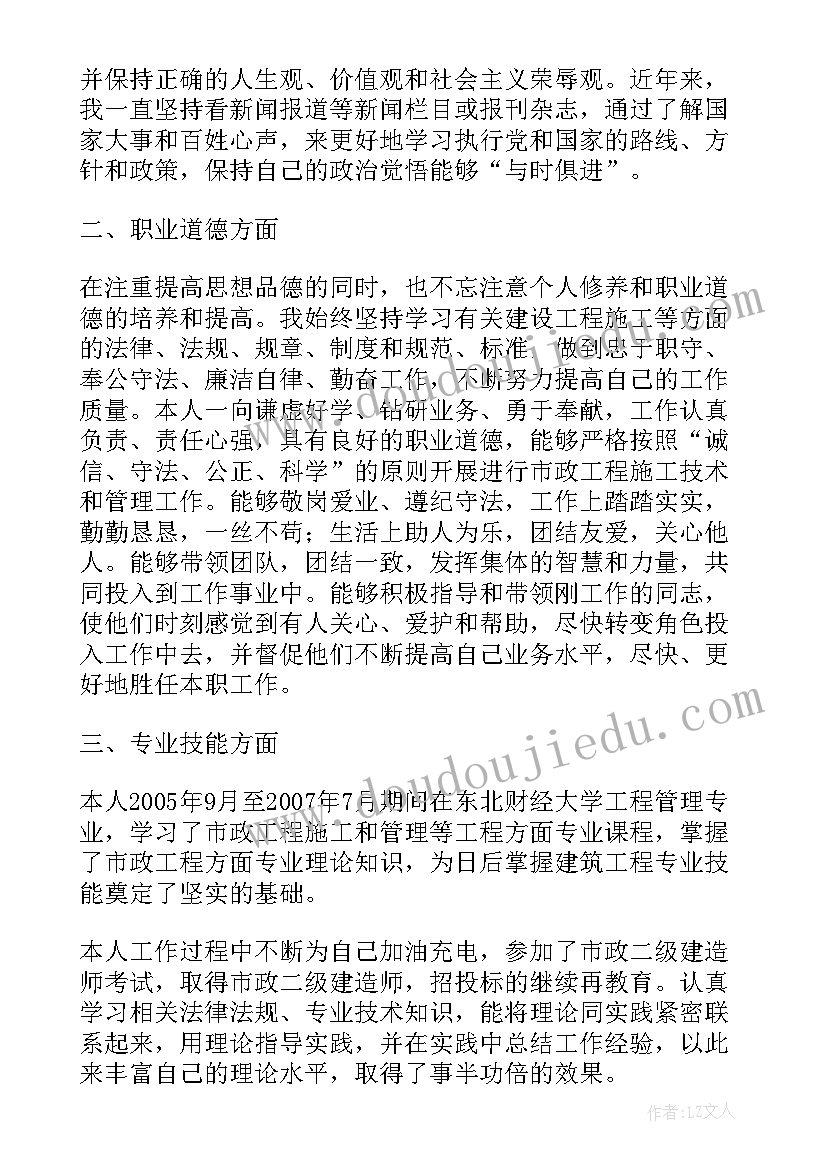 2023年职称评审工作人员承诺书(实用7篇)