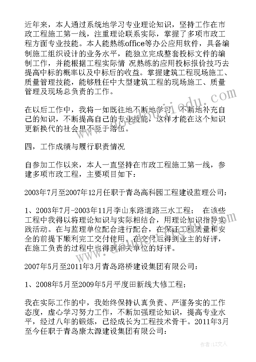 2023年职称评审工作人员承诺书(实用7篇)