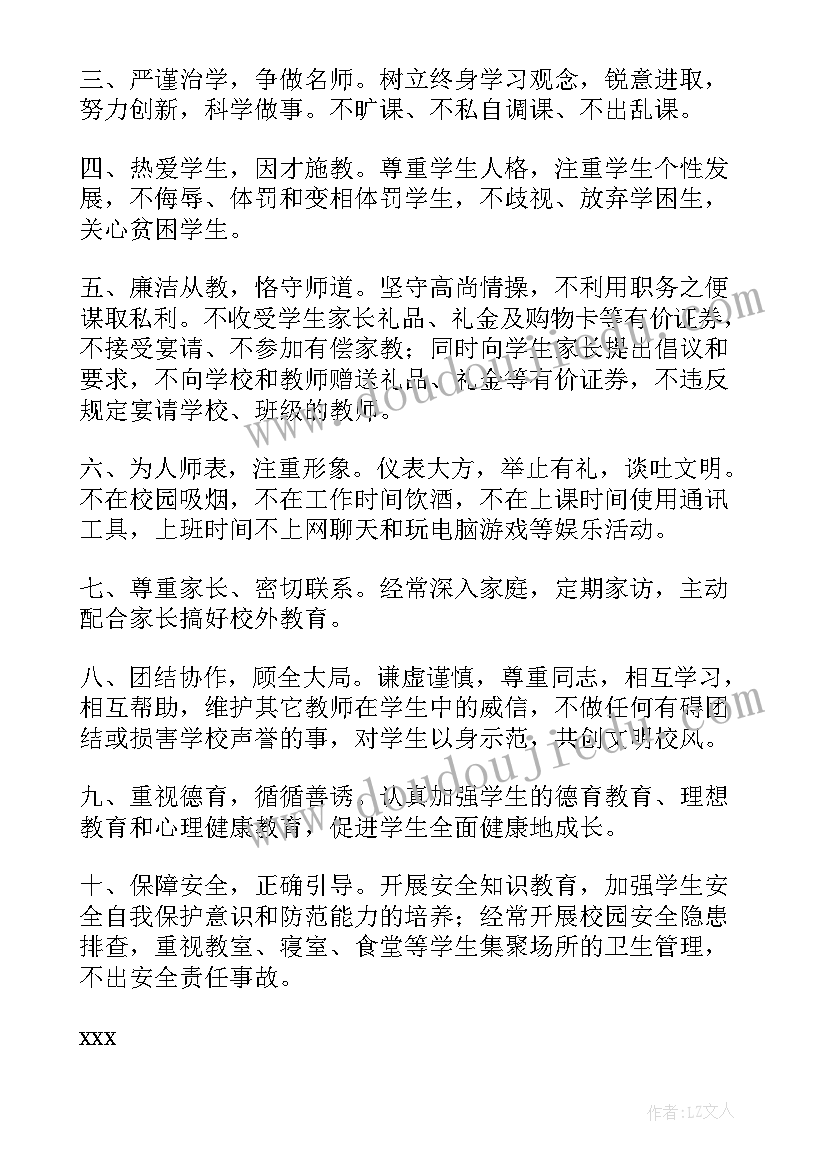 2023年职称评审工作人员承诺书(实用7篇)