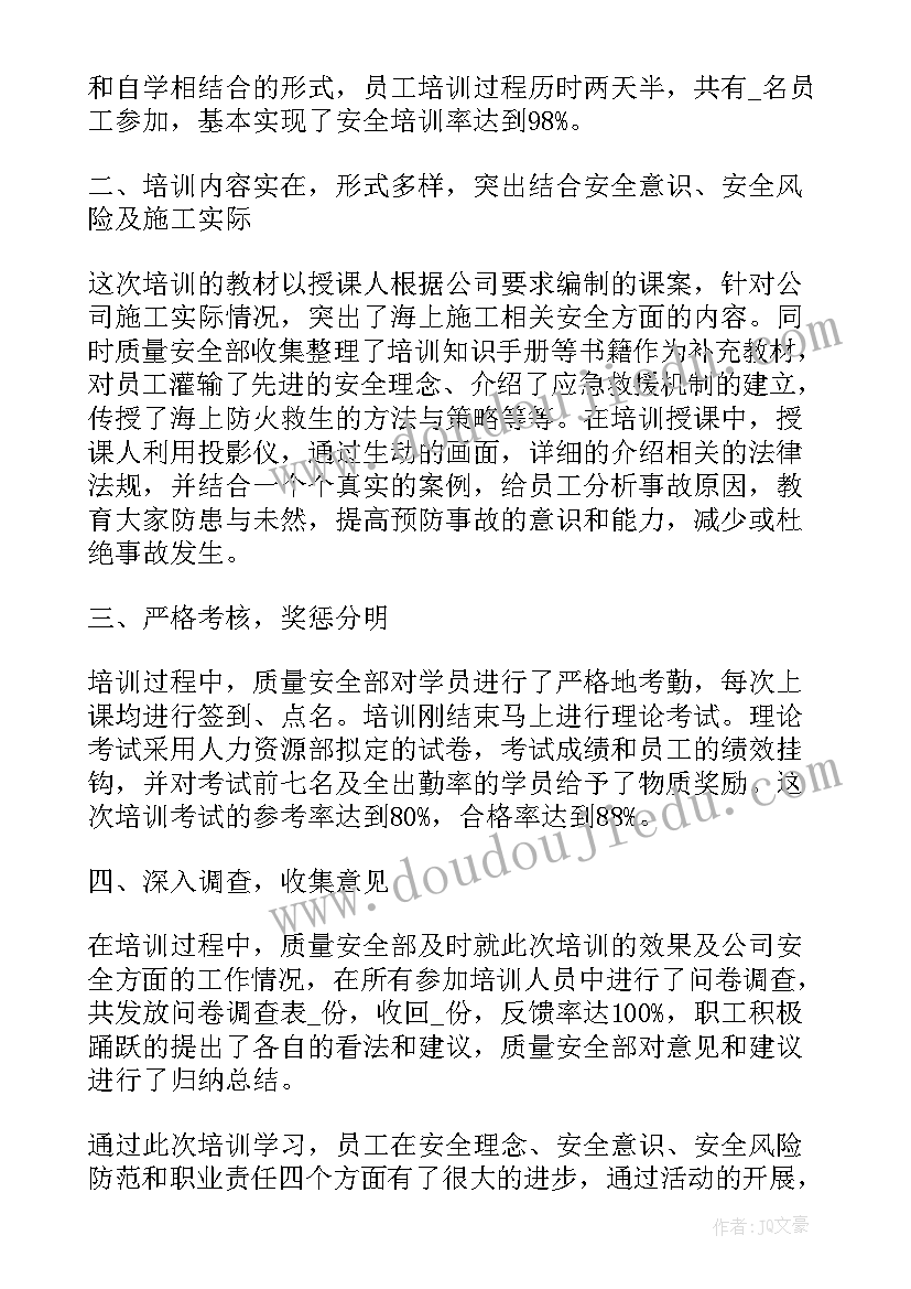 2023年政工培训工作总结 业务培训工作总结培训工作总结(优质8篇)