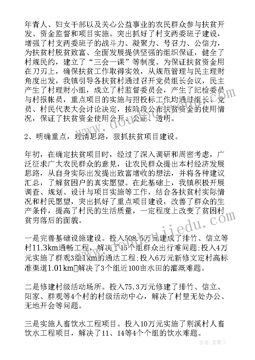 最新扶贫工作年终汇报 扶贫办年终个人工作总结(模板6篇)