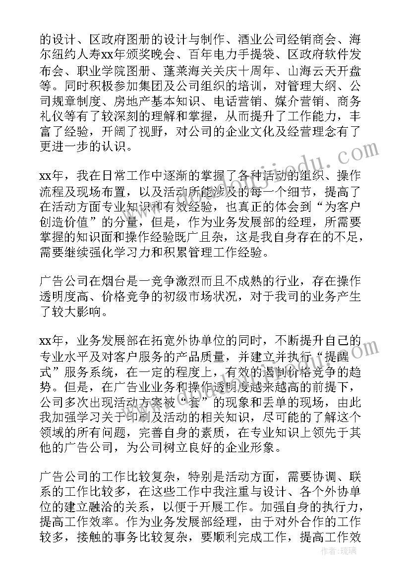 部门工作活动总结 部门工作总结(汇总5篇)