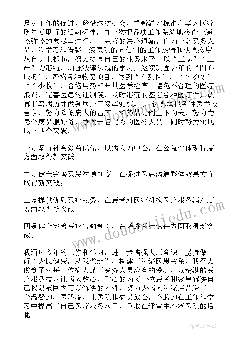 2023年法医临床工作总结 临床工作总结(优秀9篇)