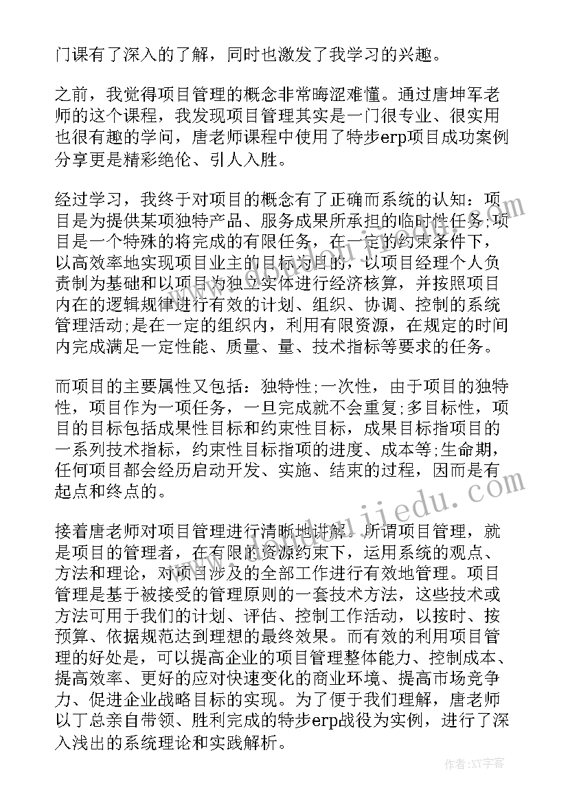 2023年课程答辩心得体会(通用6篇)