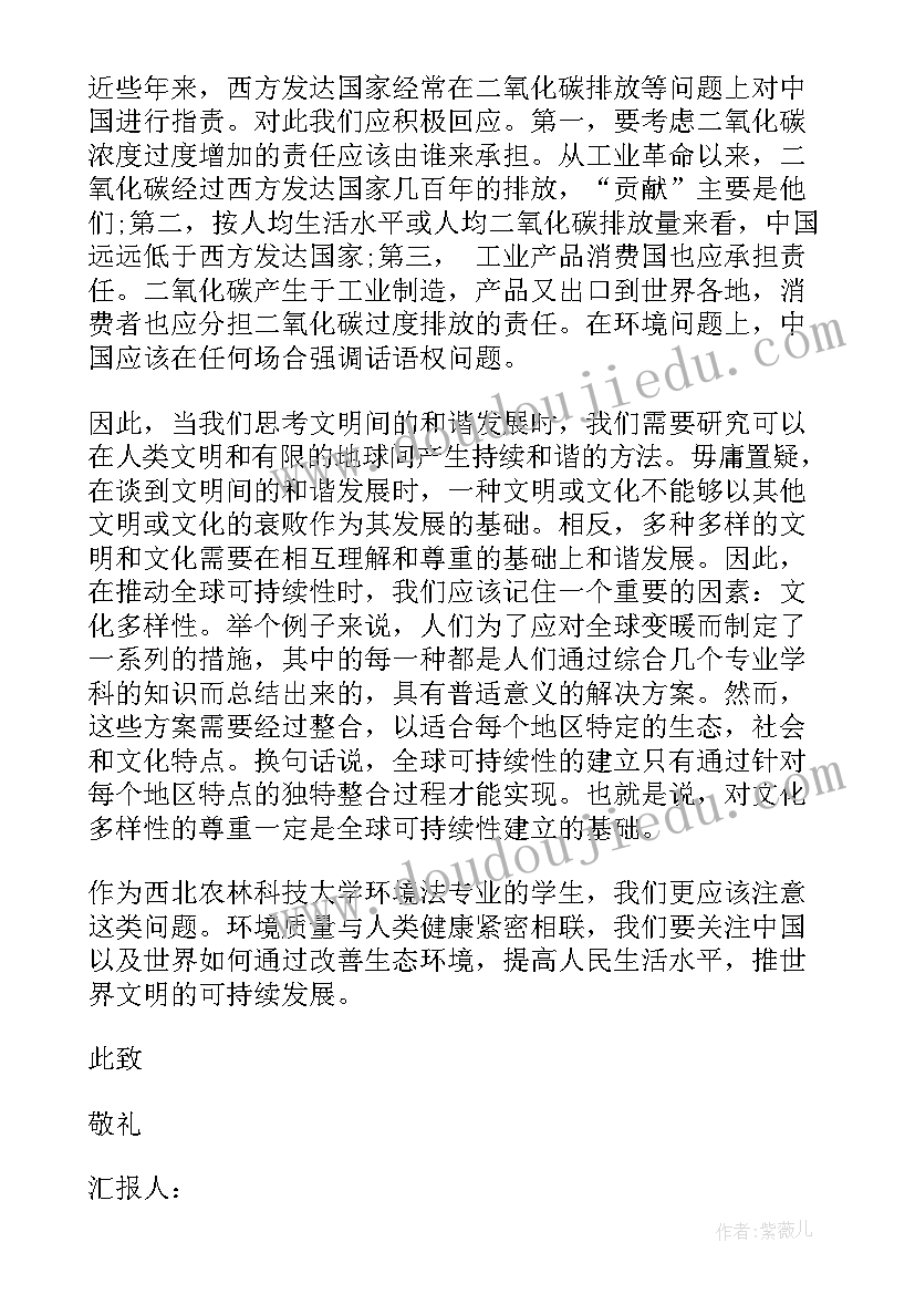 最新士兵思想汇报士官的 士兵入党积极分子思想汇报(通用7篇)