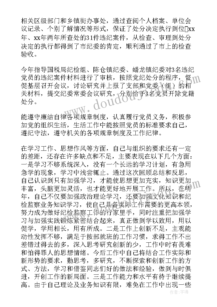 2023年思想汇报生活方面的不足之处(模板7篇)