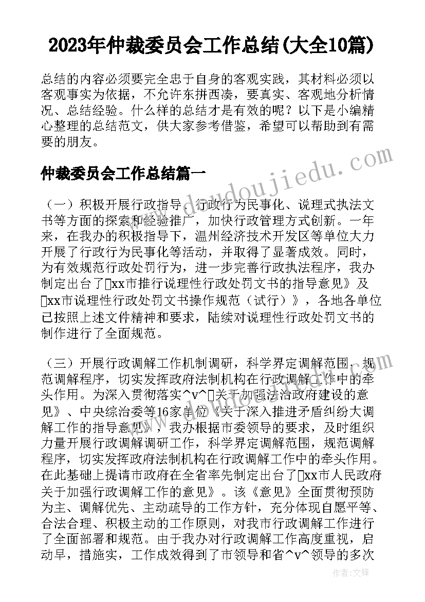 最新联校教研计划小学语文(通用5篇)