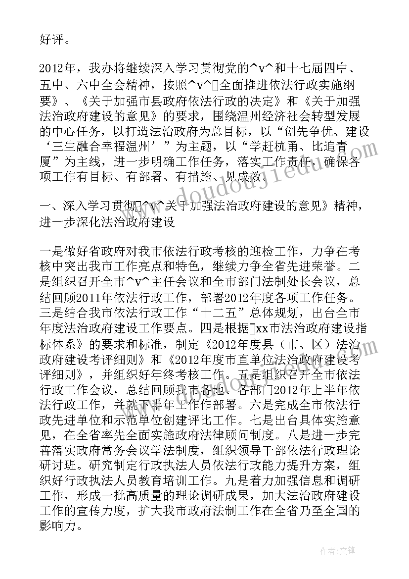 最新联校教研计划小学语文(通用5篇)