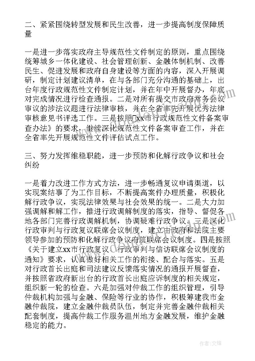 最新联校教研计划小学语文(通用5篇)