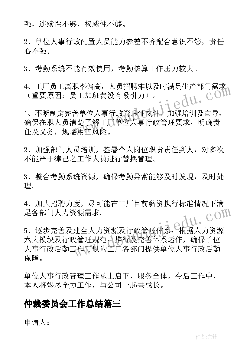 最新联校教研计划小学语文(通用5篇)