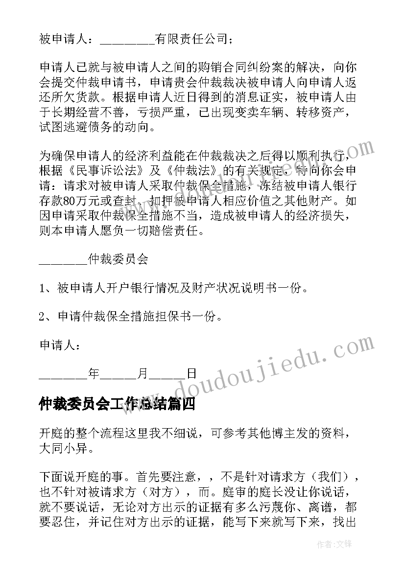 最新联校教研计划小学语文(通用5篇)