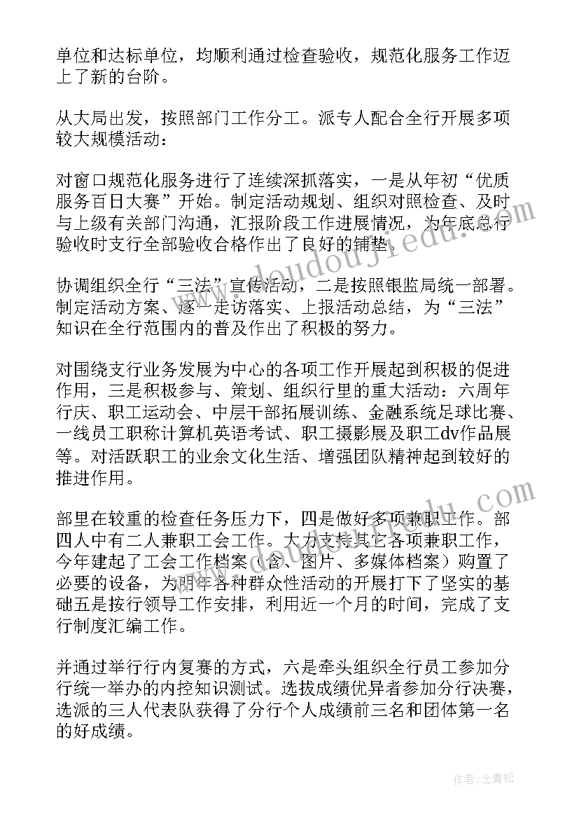 2023年派出所书记述职述廉报告(通用8篇)