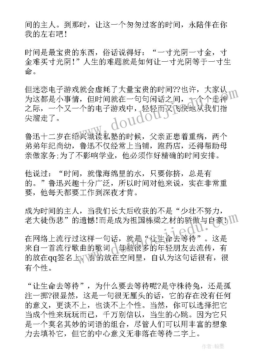 最新班主任班会大赛说课视频 班主任班会发言稿(大全5篇)