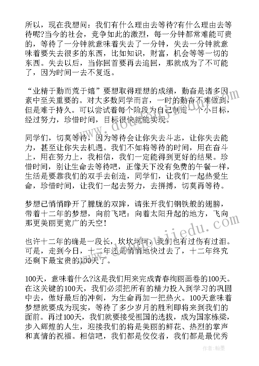 最新班主任班会大赛说课视频 班主任班会发言稿(大全5篇)