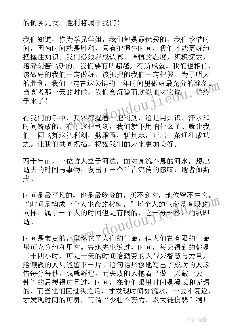 最新班主任班会大赛说课视频 班主任班会发言稿(大全5篇)