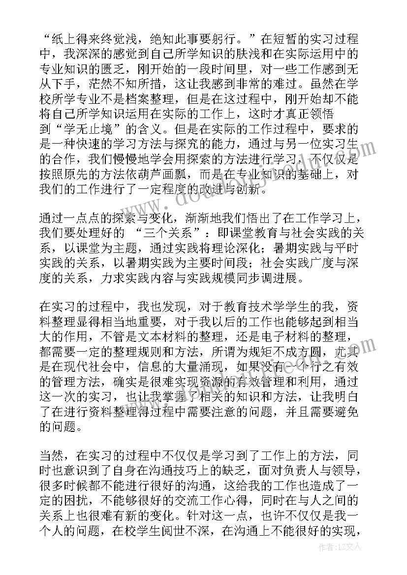 人音版小学三年级音乐教学计划(汇总6篇)