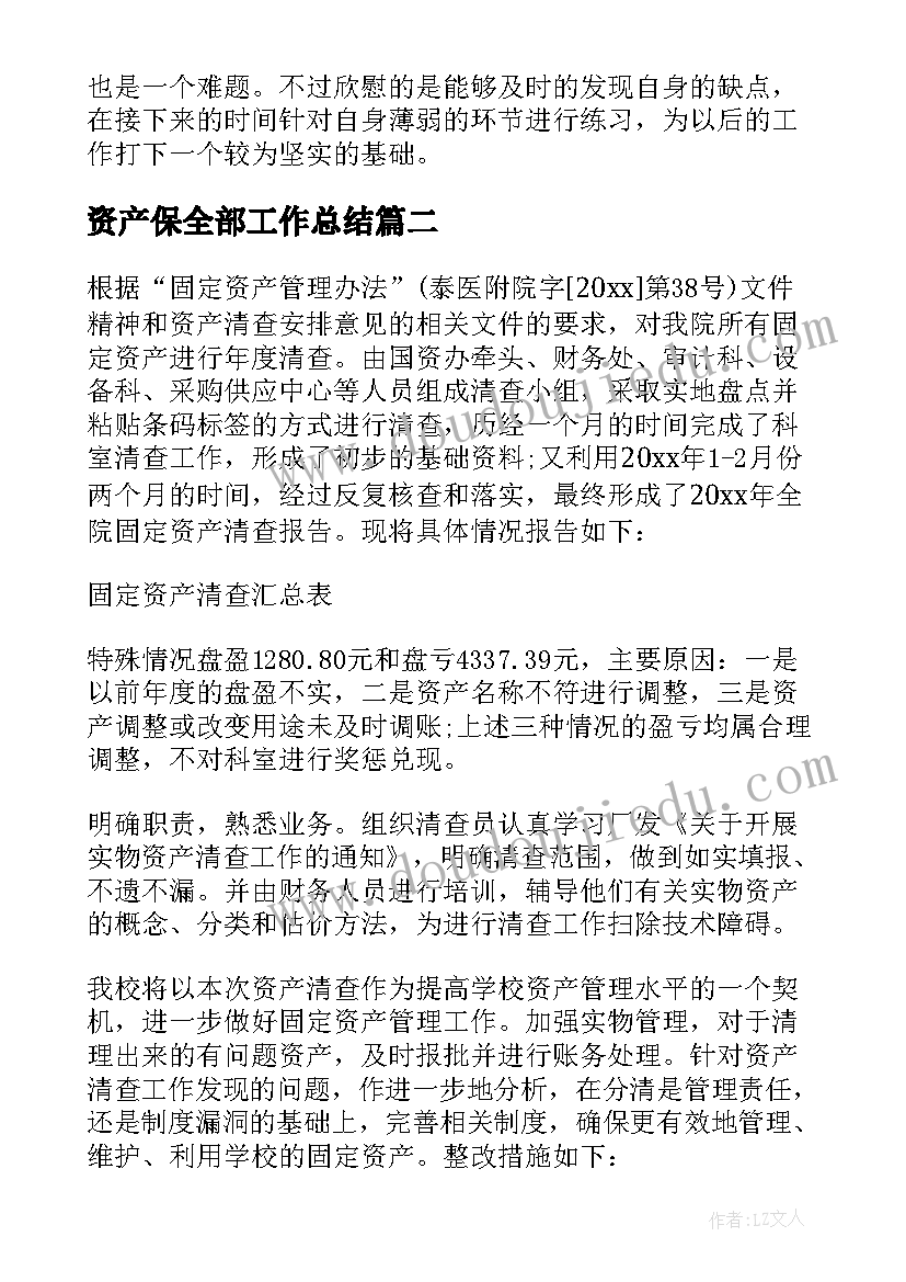 人音版小学三年级音乐教学计划(汇总6篇)