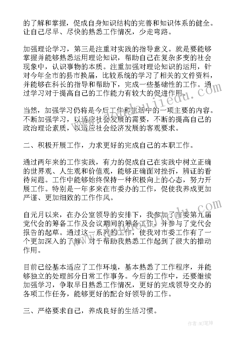 最新入党人员思想汇报(实用7篇)