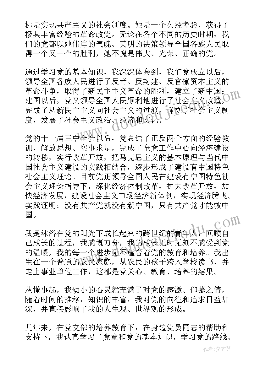 篮球赛汇报总结(汇总6篇)