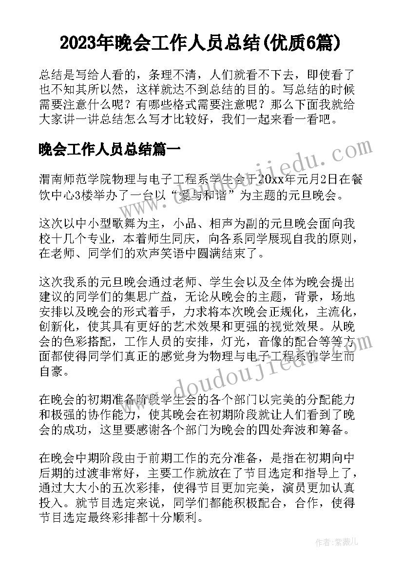 最新部编版一年级语文单元教学计划 三年级语文第八单元教学计划(汇总10篇)