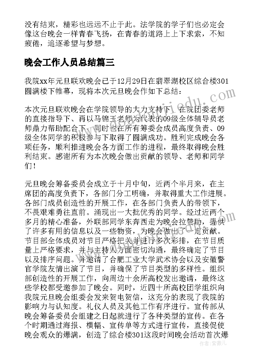 最新部编版一年级语文单元教学计划 三年级语文第八单元教学计划(汇总10篇)