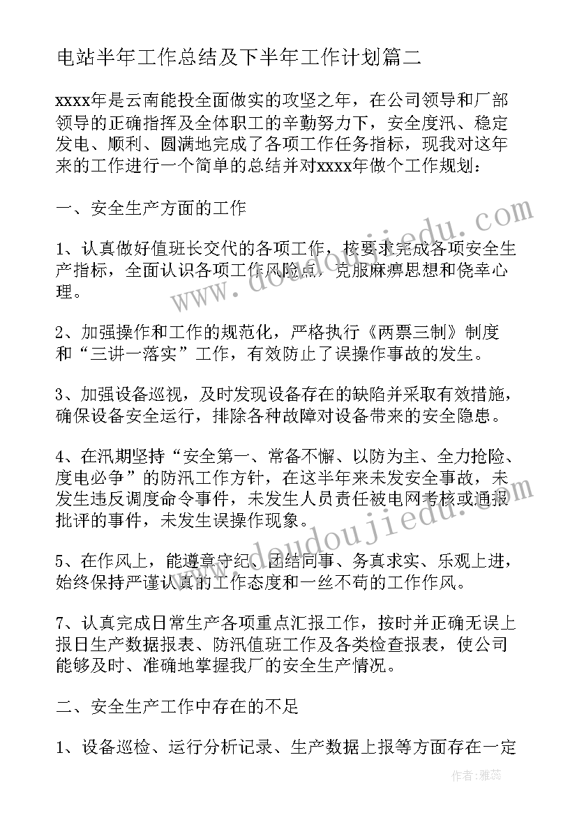 2023年环境艺术设计专业报告(模板5篇)