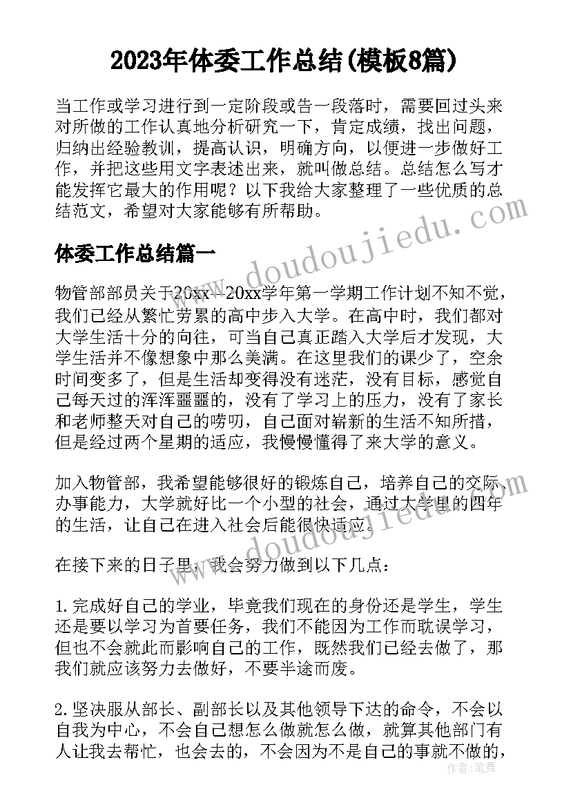 最新高中毕业生档案班主任评语 高中学生档案班主任评语(优秀10篇)