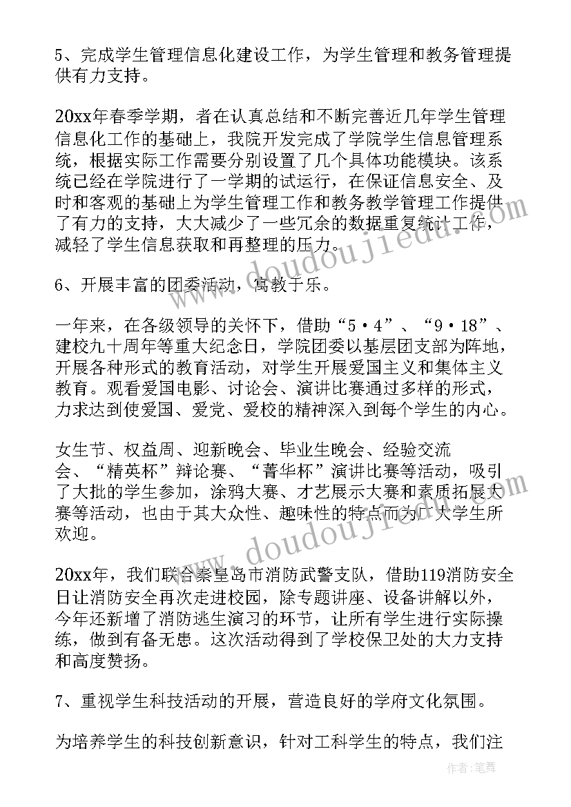 最新高中毕业生档案班主任评语 高中学生档案班主任评语(优秀10篇)