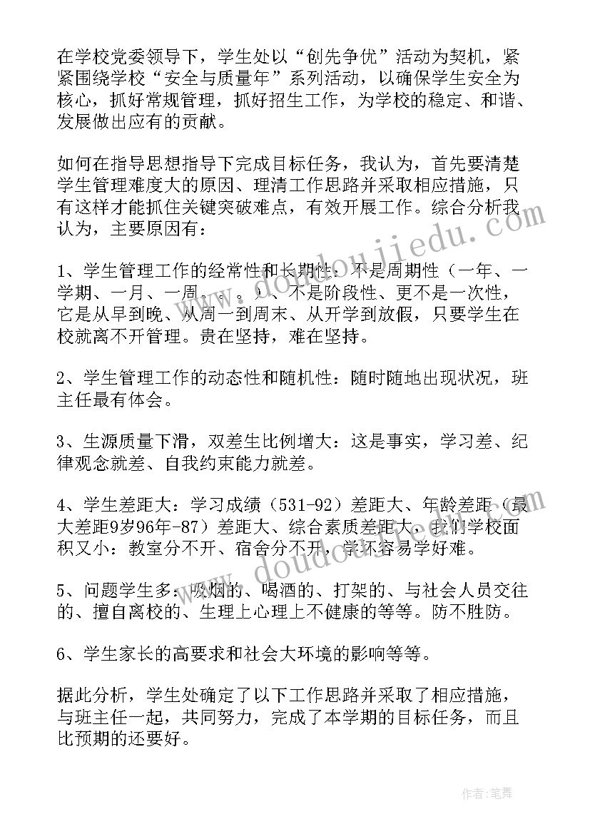 最新高中毕业生档案班主任评语 高中学生档案班主任评语(优秀10篇)