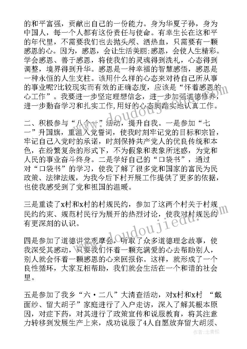 七年级语文教学心得体会 六年级小学生语文学习心得体会(实用5篇)