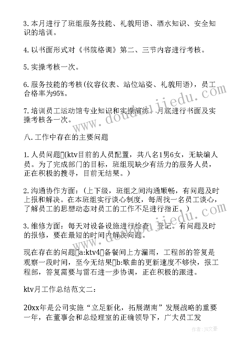 最新全国夜场工作总结报告(精选5篇)