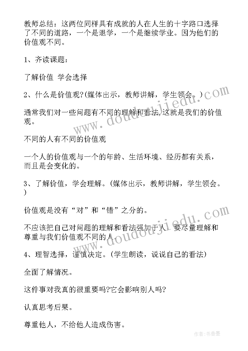 2023年小学生阅读活动方案 爱眼日班会阅读(模板6篇)